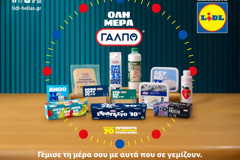 Lidl Ελλάς