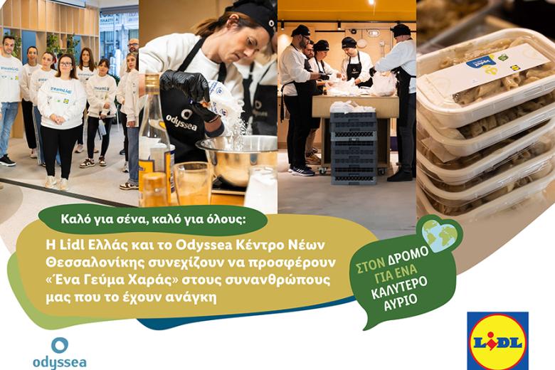 Lidl Ελλάς