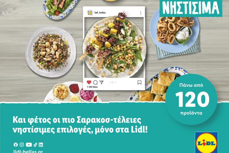 Lidl Ελλάς