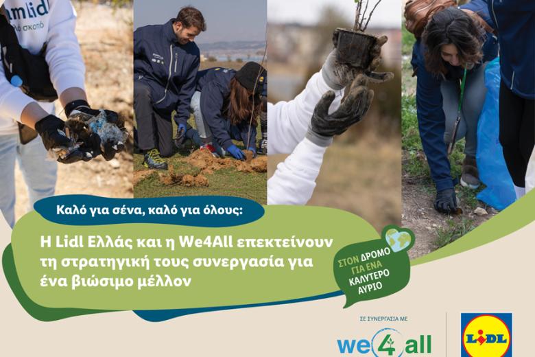 Lidl Ελλάς