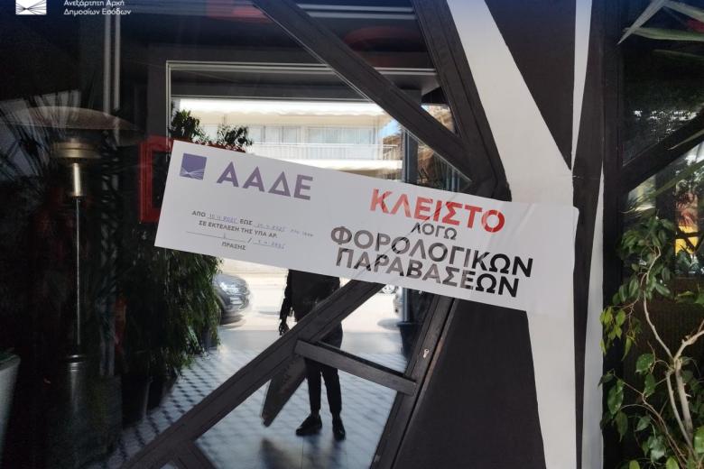 aade