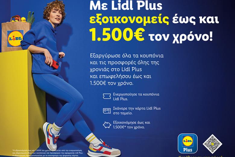 Lidl Ελλάς