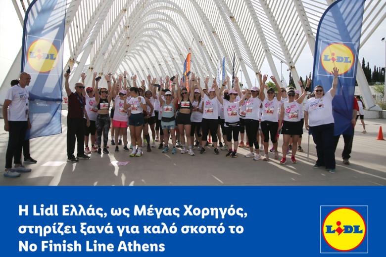 Lidl Ελλάς