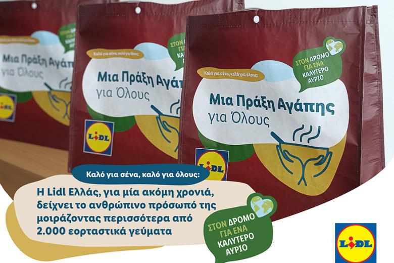 Lidl Ελλάς