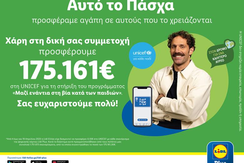 Lidl Ελλάς