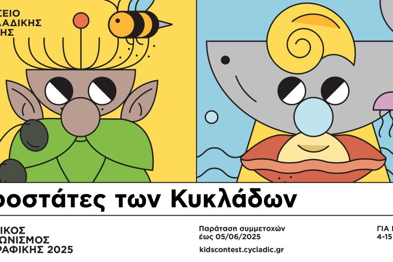 vikos