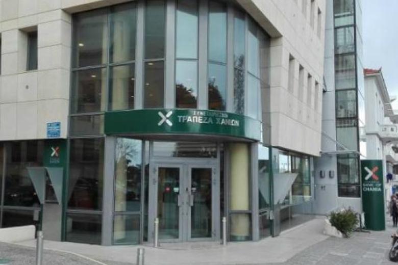 Συνεταιριστική Τράπεζα Χανίων