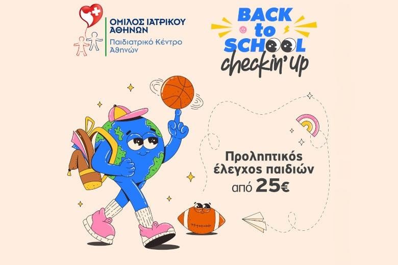 ιατρικο αθηνων