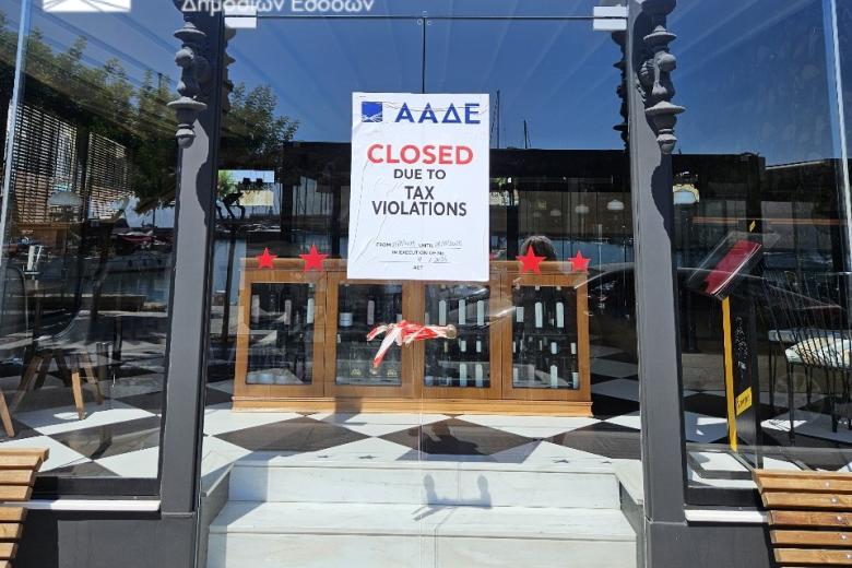 ΑΑΔΕ, λουκέτο