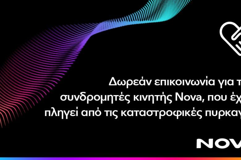 nova