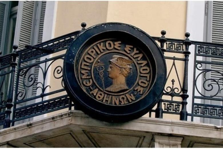 Εμπορικός Σύλλογος Αθηνών