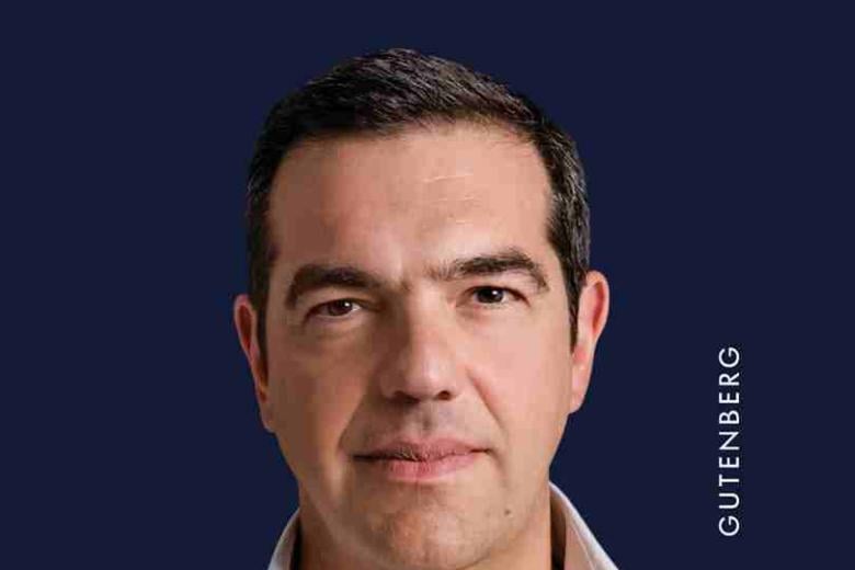 Τσίπρας Ιθάκη