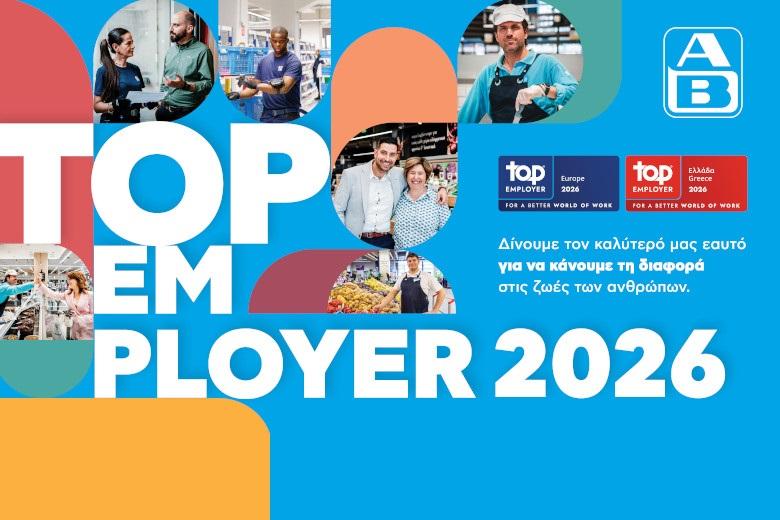 αβ βασιλοπουλος