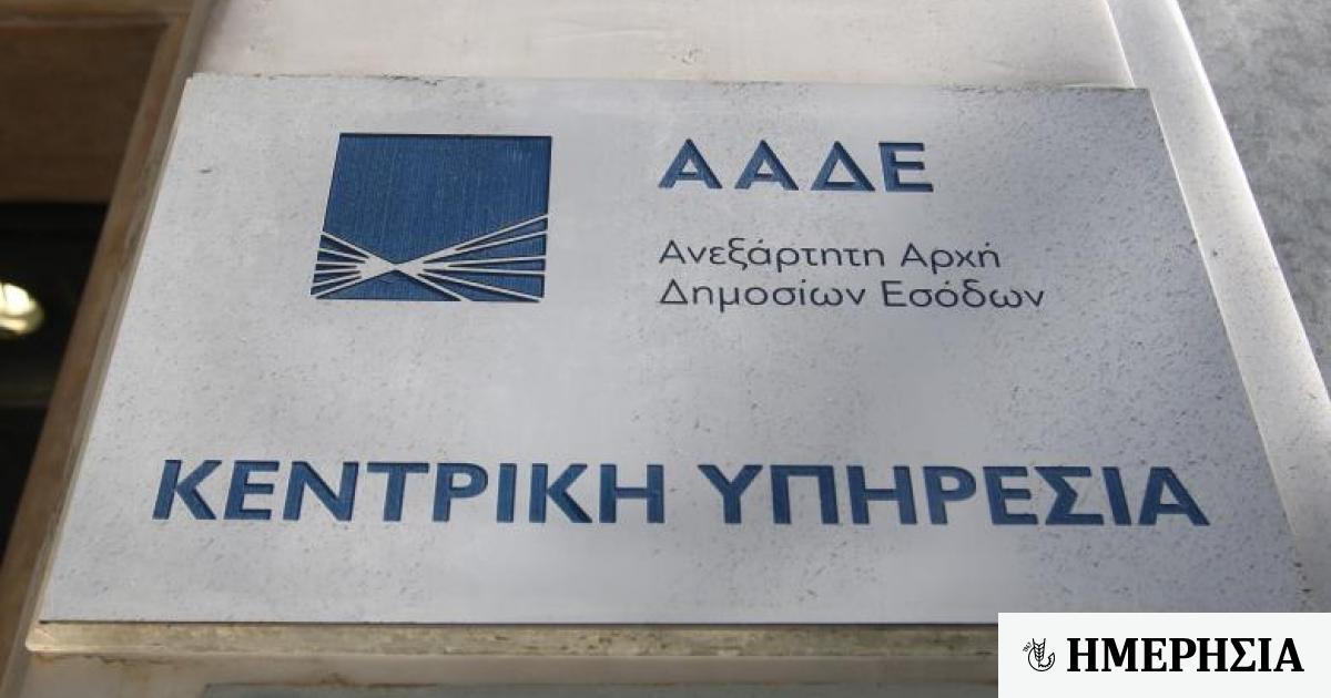 Αναζήτηση ΑΦΜ - Ελληνικές Εφαρμογές - Greekapps