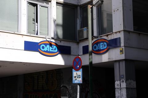 Επίδομα 400 ευρώ: 94.000 δικαιούχοι έχουν υποβάλει ΙΒΑΝ - 70.000 πληρωμές την πρώτη εβδομάδα λειτουργίας της πλατφόρμας / Πηγή: Intime