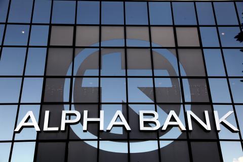 Alpha Bank / Πηγή: Εurokinissi