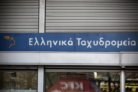 ΕΛΤΑ: Βγήκαν τα φύλλα πορείας για τους 600 εργαζόμενους - Η μαύρη τρύπα και ο αγροτικός ταχυδρόμος