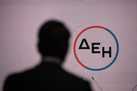 ΔΕΗ