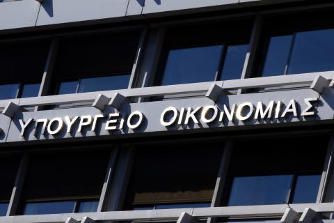 Υπουργείο Οικονομικών