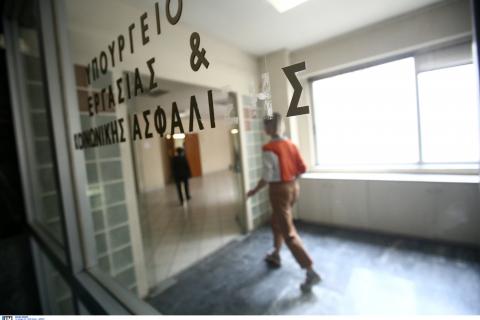 υπουργείο εργασίας