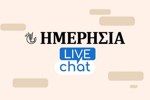 Ημερησία Live Chat