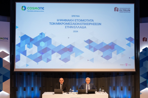 έρευνα Cosmote