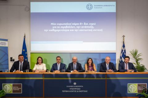 Νέοι ευρωπαϊκοί πόροι 8 δισ. ως το 2032 - Παρεμβάσεις σε περιβάλλον, ενέργεια, μεταφορές, στήριξη ευάλωτων