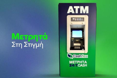 Πειραιώς: Τι απαντά για τις χρεώσεις στα ΑΤΜ της Cashflex - Μειώνονται κατά 0,10 ευρώ