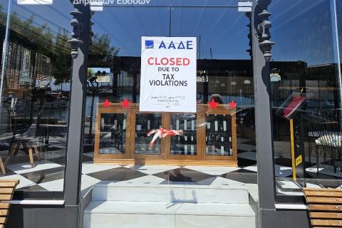 ΑΑΔΕ, λουκέτο