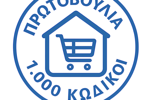 Σούπερ μάρκετ: Μειώσεις τιμών 8% σε πάνω από 2.000 κωδικούς - Η λίστα
