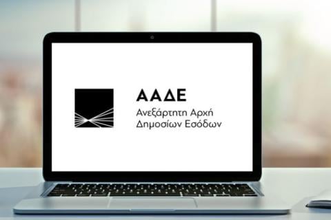 «Πάγωσε» το ενιαίο πιστοποιητικό οικονομικής ενημερότητας λόγω ασυμβατότητας ΑΑΔΕ και ΕΦΚΑ