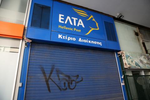 ΕΛΤΑ: Μεταβατικός διευθύνων σύμβουλος ο Μάριος Τέμπος - Ξεκινά η διαδικασία επιλογής νέου CEO