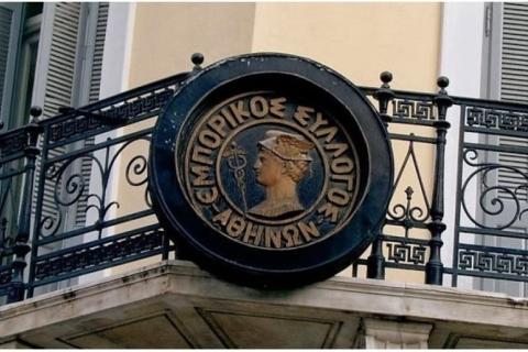 Εμπορικός Σύλλογος Αθηνών