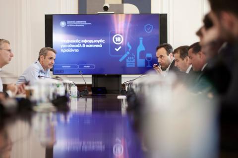 Μητσοτάκης, σύσκεψη στο Μαξίμου