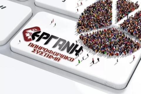 Αγορά εργασίας: Μετά την «Εργάνη» έρχεται το 2026 η «Αριάδνη»