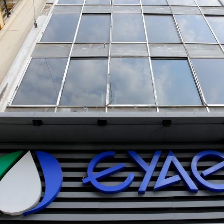 ΕΥΑΘ / Πηγή: Intime