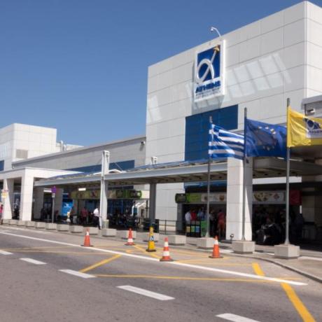 αεροδρόμιο Αθηνών