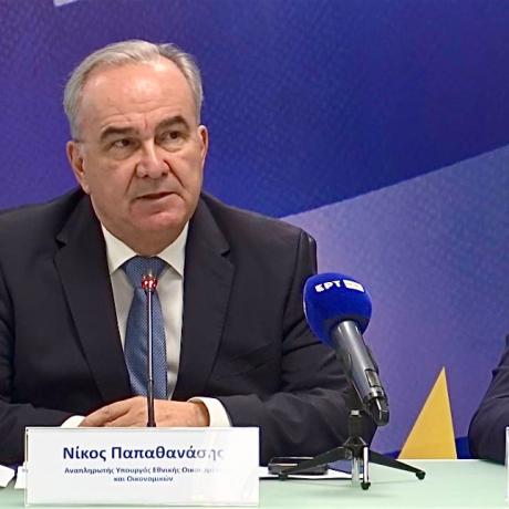 Ν. Παπαθανάσης