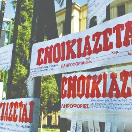 ενοικιαστήριο