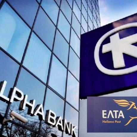 Alpha Bank ΕΛΤΑ
