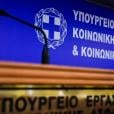 ασφαλιστικές εισφορες