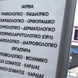 Διαγνωστικό Κέντρο / Πηγή: Intime