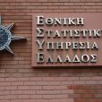 ΕΛΣΤΑΤ / Πηγή: eurokinissi