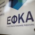ΕΦΚΑ