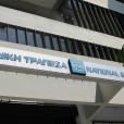 Διάκριση για την Εθνική Τράπεζα