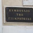 Στο Συμβούλιο της Επικρατείας τα αναδρομικά