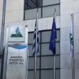 Γραφεία της ΔΕΠΑ