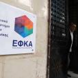 ΕΦΚΑ / Πηγή: Eurokinissi
