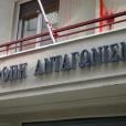 Επιτροπή Ανταγωνισμού