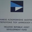 ΤΑΙΠΕΔ / Πηγή: eurokinissi